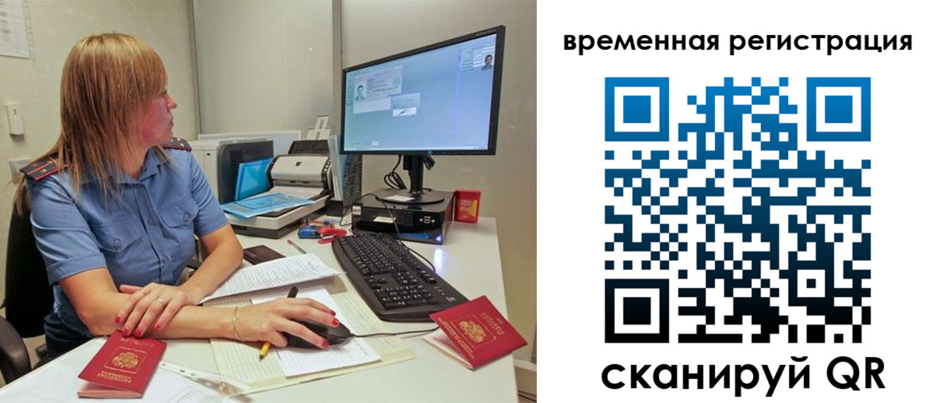 миграционный учет в Надыме