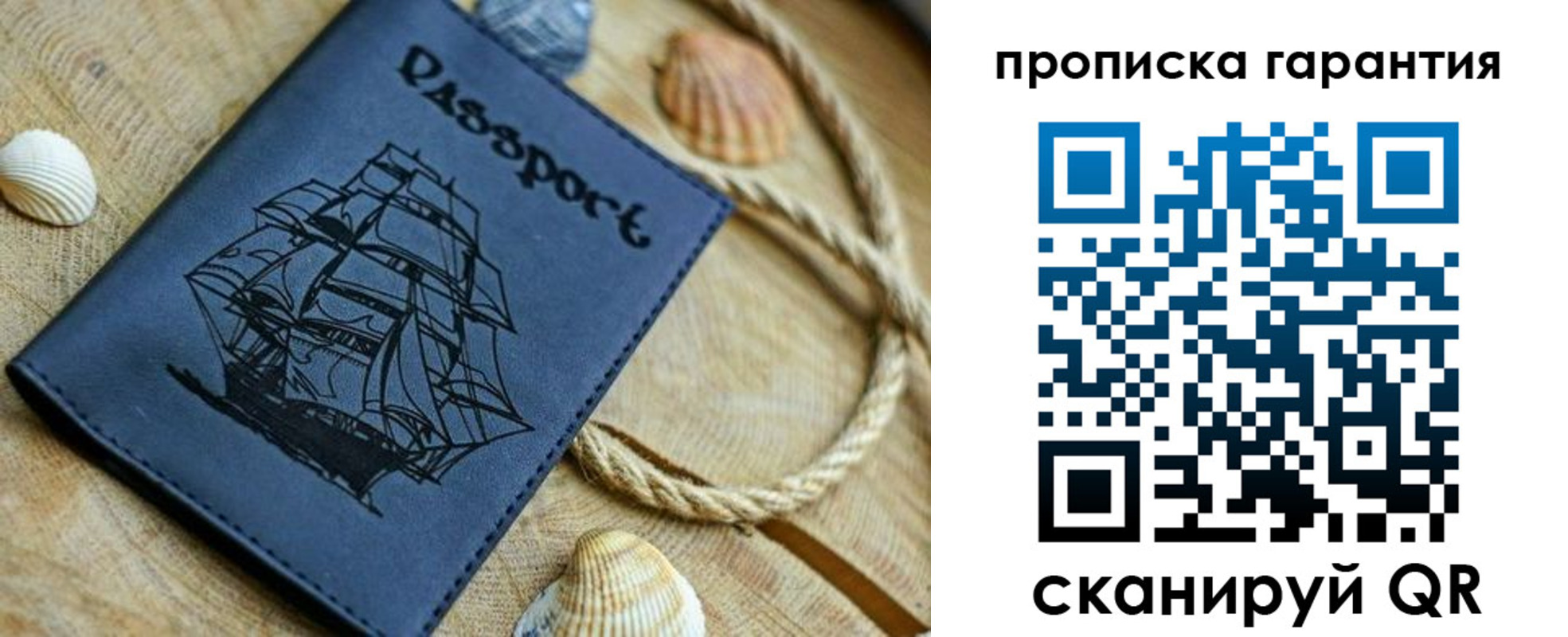 пропишу в квартире в Надыме